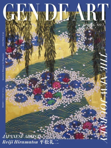 Gen de Art Le Magazine(ゲンデアート) Issue 7 (発売日2022年03月20日) 表紙