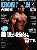IRONMAN(アイアンマン) 2022年9月号 (発売日2022年08月12日) 表紙