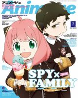 アニメージュ 9冊まとめ 2285182_n.jpg