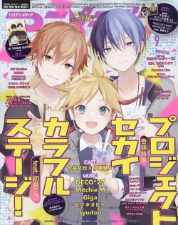 アニメディア 2022年9月号 (発売日2022年08月09日) | 雑誌/定期購読の