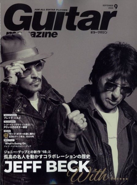 Guitar Magazine（ギターマガジン） 2022年9月号 (発売日2022年08月12日) 表紙