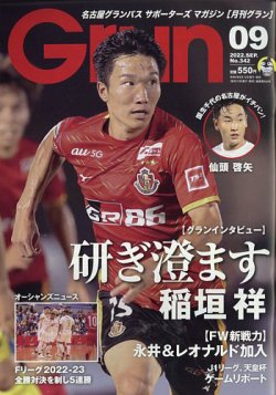 月刊 Grun グラン 定期購読 雑誌のfujisan