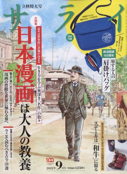 STREET 雑誌 No.56. 57. 58. 59. 60 5冊セット how much is your outfit? in Tokyo, Japan / street style fashion