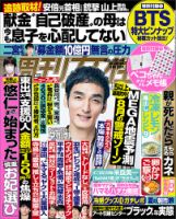 週刊女性のバックナンバー (2ページ目 45件表示) | 雑誌/電子書籍/定期