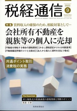 雑誌 安い 年間 購読 消費 税