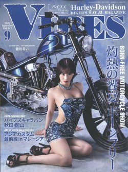 VIBES（バイブズ） 2022年9月号 (発売日2022年08月10日) 表紙