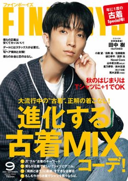 FINEBOYS（ファインボーイズ） 2022年9月号 (発売日2022年08月08日 