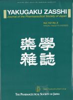 YAKUGAKU ZASSHI(薬学雑誌) 2022年8月号 (発売日2022年08月10日) 表紙