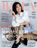 BAILA（バイラ）のバックナンバー (2ページ目 15件表示) | 雑誌/電子書籍/定期購読の予約はFujisan