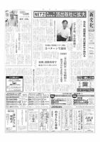 新文化 3248号 表紙