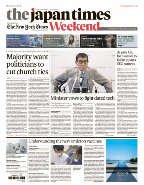 The Japan Times / The New York Times Weekend Edition No.43,763 (発売日2022年08月13日) 表紙