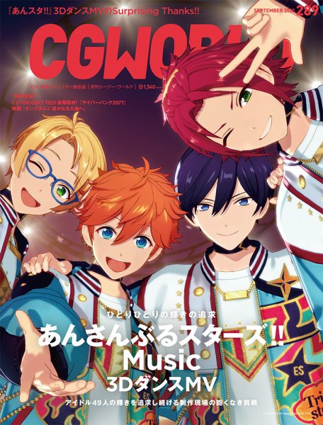 CGWORLD（シージーワールド） 289 (発売日2022年08月10日) 表紙