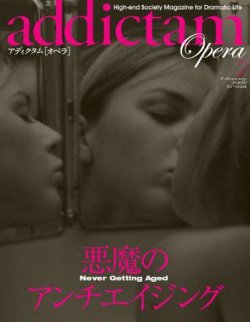 ADDICTAM（アディクタム） No.028 (発売日2009年01月20日) 表紙