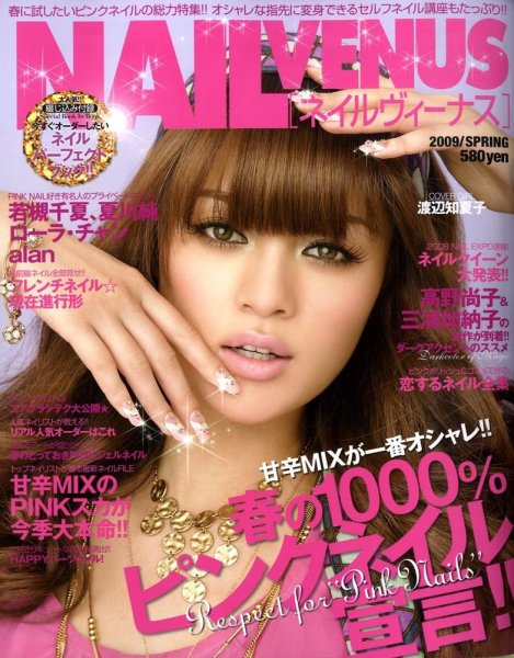 NAIL VENUS（ネイルヴィーナス） 2009/SPRING (発売日2009年01月23日) 表紙