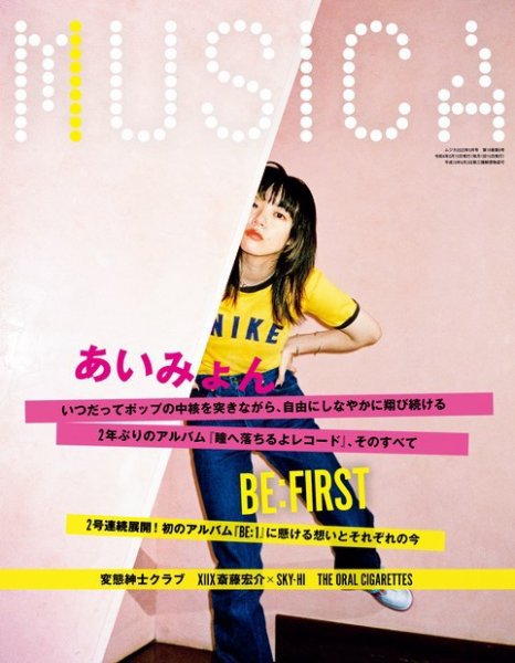 MUSICA（ムジカ） 2022年9月号 (発売日2022年08月18日) | 雑誌/電子