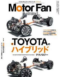 Motor Fan Illustrated モーターファン イラストレーテッド の最新号 Vol 191 発売日22年08月12日 雑誌 電子書籍 定期購読の予約はfujisan