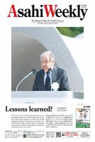週刊英和新聞Asahi Weekly （朝日ウイークリー） 2022年8/14号 表紙