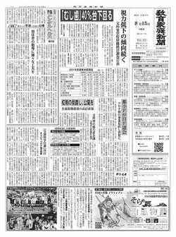 教育家庭新聞 定期購読で送料無料 雑誌のfujisan