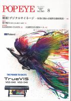 POP EYE（ポップアイ） 260号 (発売日2022年08月15日) 表紙