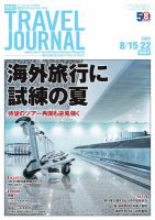 雑誌の発売日カレンダー（2022年08月15日発売の雑誌) | 雑誌/定期購読の予約はFujisan