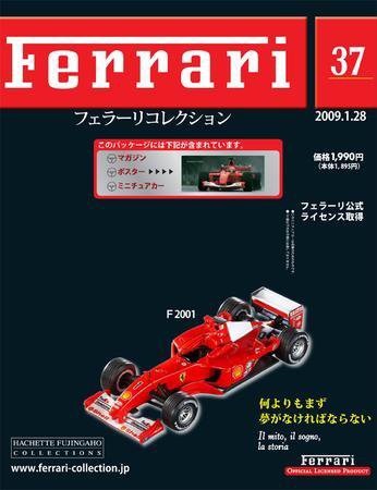 Ferrari（フェラーリコレクション） 第37号 (発売日2009年01月14日) 表紙