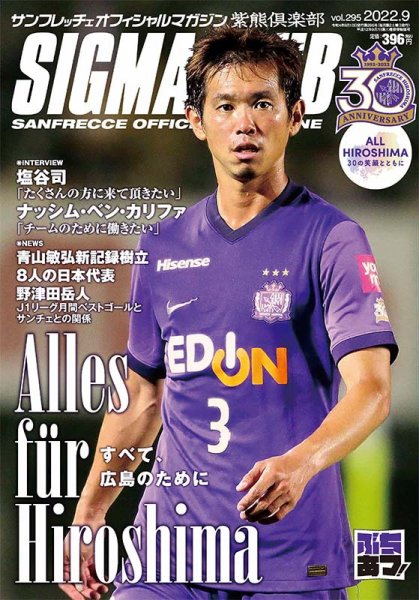 紫熊倶楽部 2022.9月号 (発売日2022年08月06日) 表紙