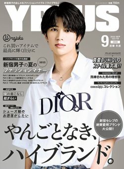 YPLUS（ワイプラス） 2022年9月号 (発売日2022年08月12日) 表紙