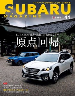 安い スバル 雑誌