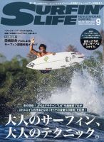 サーフィンライフ No.531 (発売日2022年08月09日) | 雑誌/電子書籍 