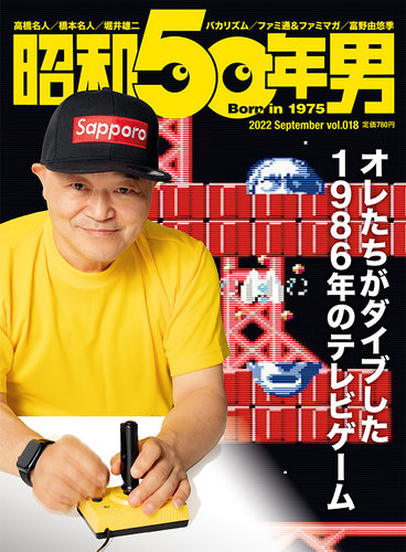 公式直営通販サイト 昭和５０年男19冊セット No.1、No.3〜20 | www