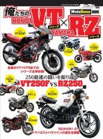 バイク雑誌 1984年号前後10冊以上 セット ミスター・バイク: Mr. Bike: 1984年11月号 / 菅村書店 / 古本