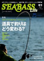 別冊つり人シリーズ SEABASS Life No.12 表紙
