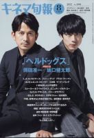 岡田准一 表紙｜雑誌のFujisan