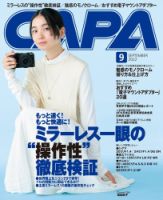 CAPA（キャパ） 2022年9月号 (発売日2022年08月20日) 表紙