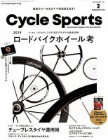 Cycle Sports（サイクルスポーツ） 表紙