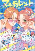 マーガレットのバックナンバー (5ページ目 15件表示) | 雑誌