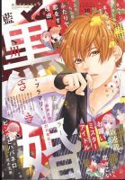 マーガレット 2022年9/5号 表紙