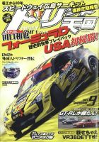 ドリフト天国 表紙