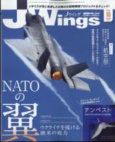 Ｊウイング 2022年10月号 表紙