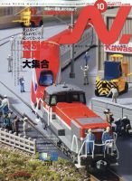 N.（エヌ） 2022年10月号 表紙