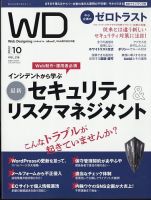 パソコン・PCの雑誌一覧【最新号無料・試し読み】 | 雑誌/定期購読の 
