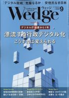 雑誌の発売日カレンダー（2022年08月20日発売の雑誌) | 雑誌/定期購読の予約はFujisan