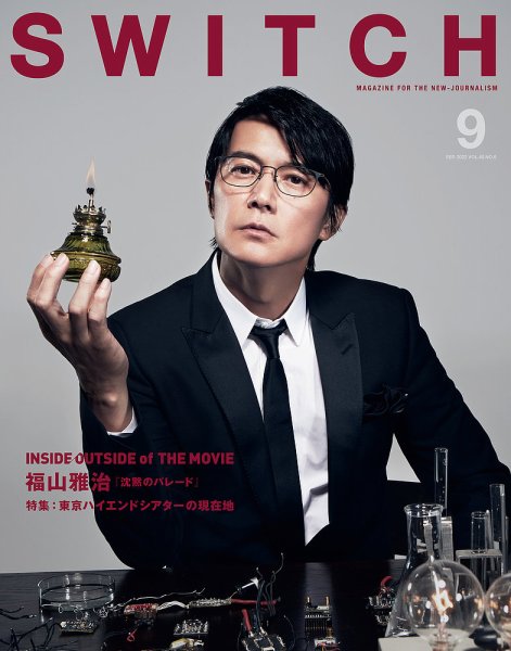 SWITCH（スイッチ） Vol.40 No.9 (発売日2022年08月20日) | 雑誌/定期