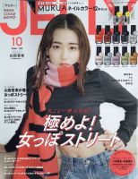 jelly 安い 雑誌 廃刊