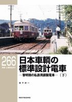 RM Library（RMライブラリー） Vol.266 表紙
