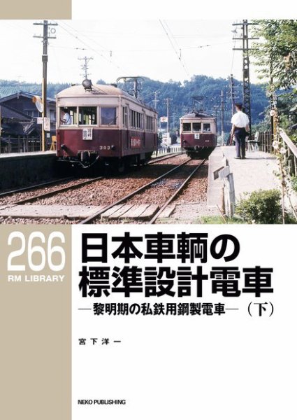 RM Library（RMライブラリー） Vol.266 (発売日2022年08月19日) 表紙