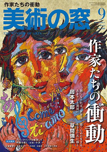 平野能子作 油彩絵 窓を開けて 直筆 示現会作品 額装 送料