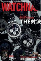WATCH NAVI（ウォッチナビ） 2022年10月号 表紙