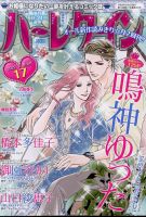 ハーレクイン 2022年9/6号 表紙