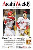 週刊英和新聞Asahi Weekly （朝日ウイークリー） 2022年8/21号 表紙